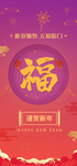 春节海报
