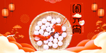 创意 牛年 元宵节 海报  红