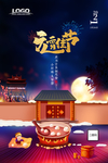 创意 牛年 元宵节 海报  红