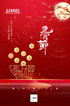 创意 牛年 元宵节 海报  红