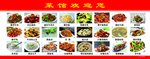 菜品