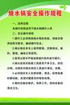 烧水锅安全操作规程