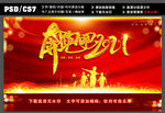 2021海报