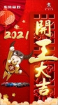 开工大吉1
