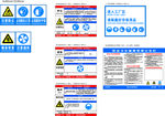 职业病危害公告栏 警示标识