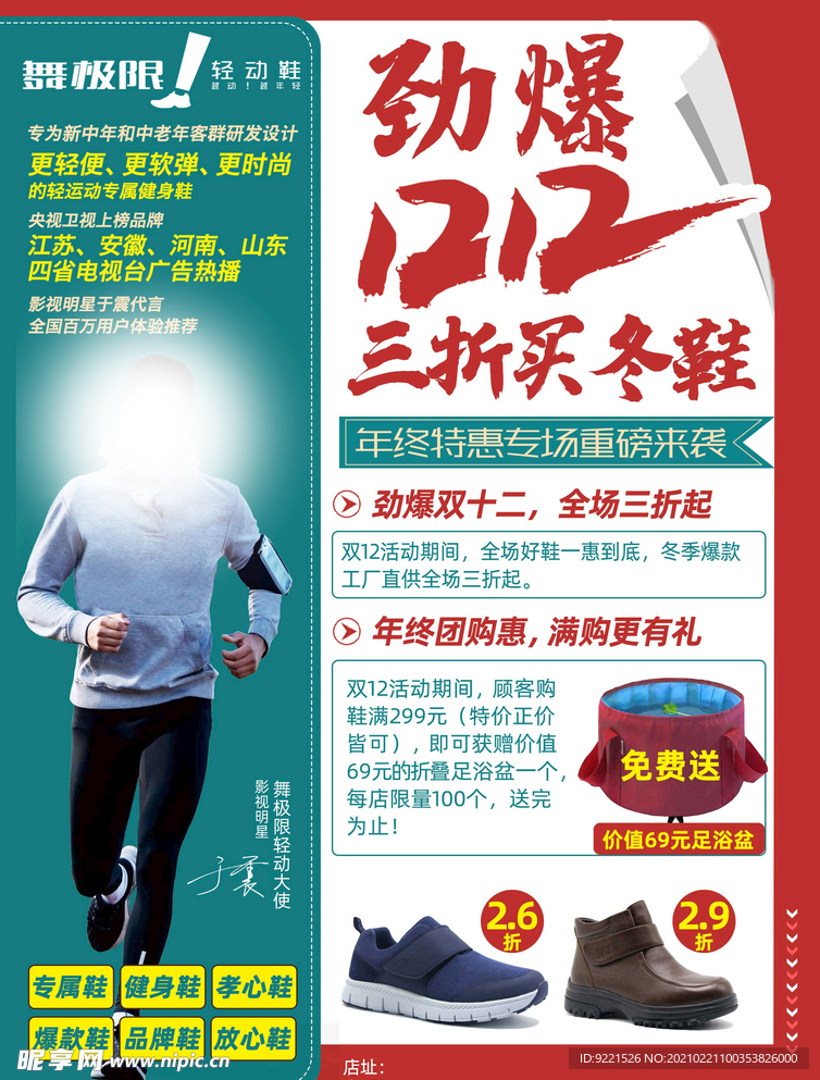 活动海报