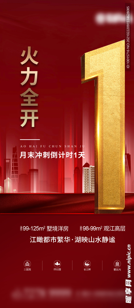 倒计时