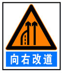 左右改道
