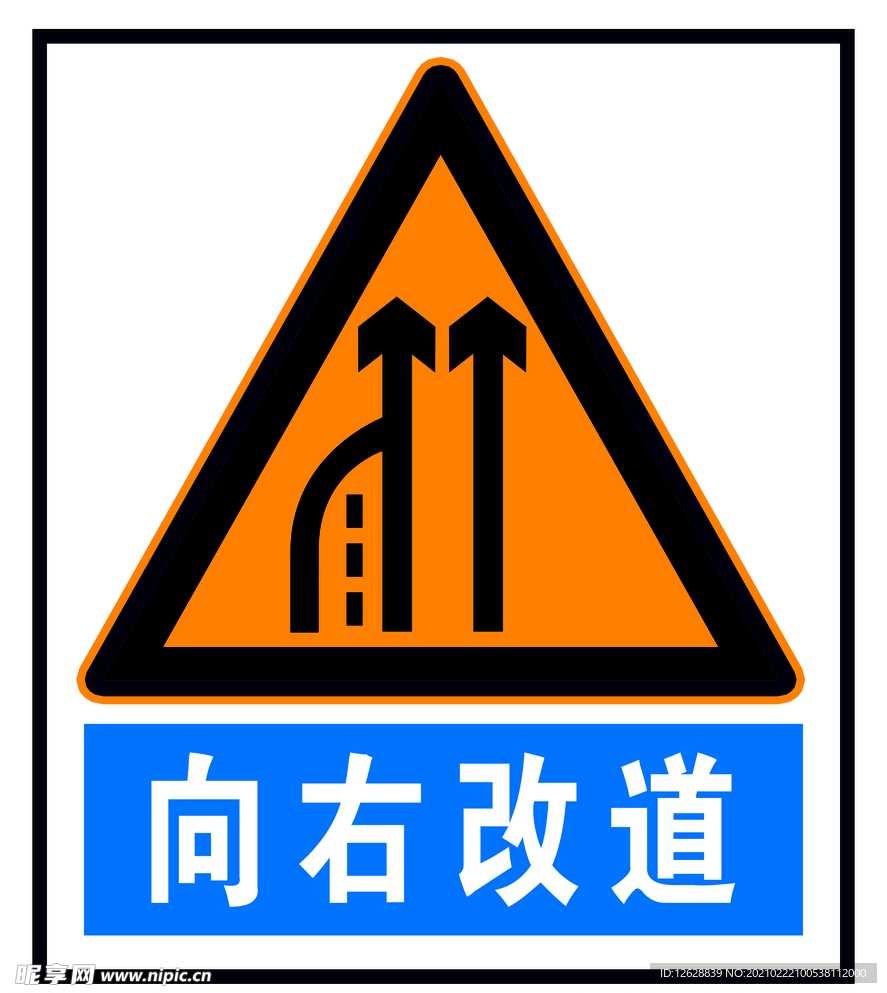 左右改道