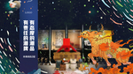 牛年商场广告