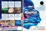 光影餐厅宣传单页