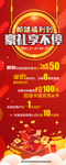 豪礼享不停 洗车海报