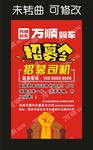万顺叫车 宣传展架