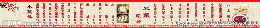 价目表