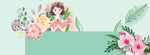 女神节背景