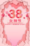 女神节背景