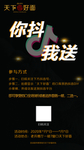天下好面海报