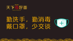 天下好面