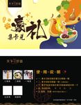 面馆卡片