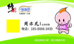 修正名片