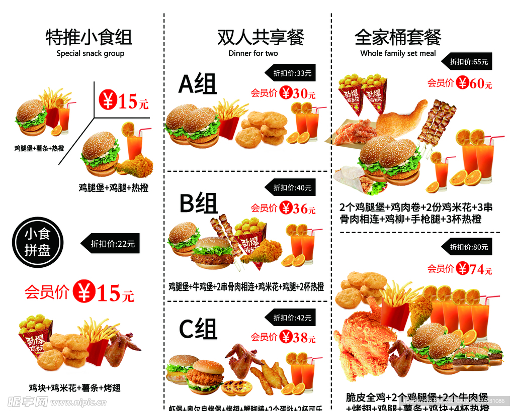 汉堡套餐系列