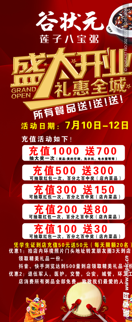 活动展架