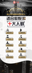 悦淘 展架 海报