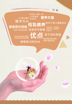 韵乐美 海报