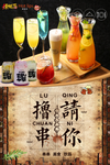 辣嘴唇 海报