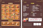 餐饮 单页 海报 棕色 汉堡