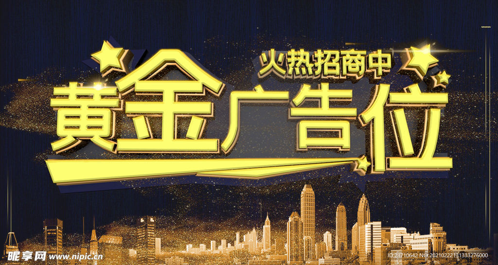 广告位招租