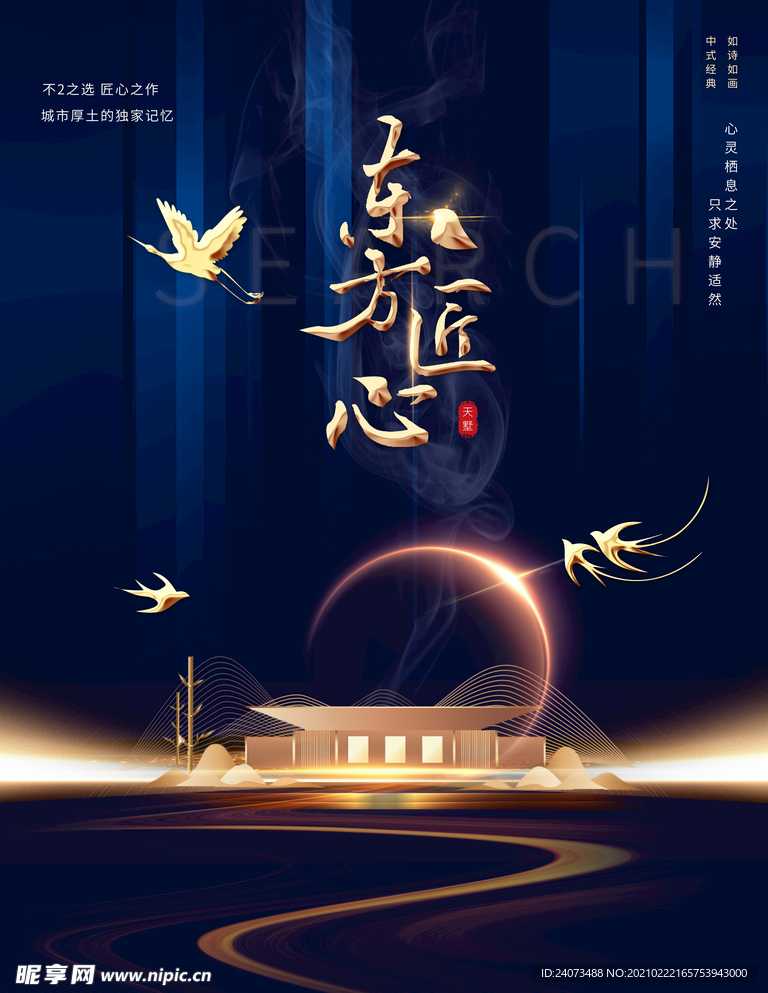 房地产