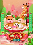 闹元宵