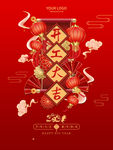 开工大吉