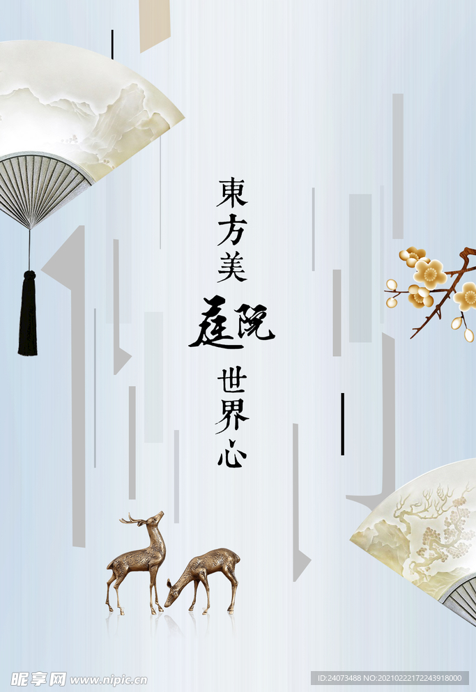 地产