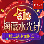 618年中盛典