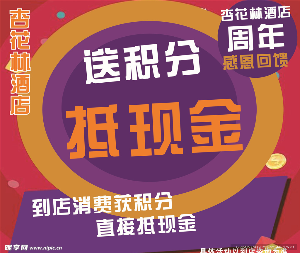 喷绘广告