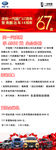 一汽奔腾建厂展架