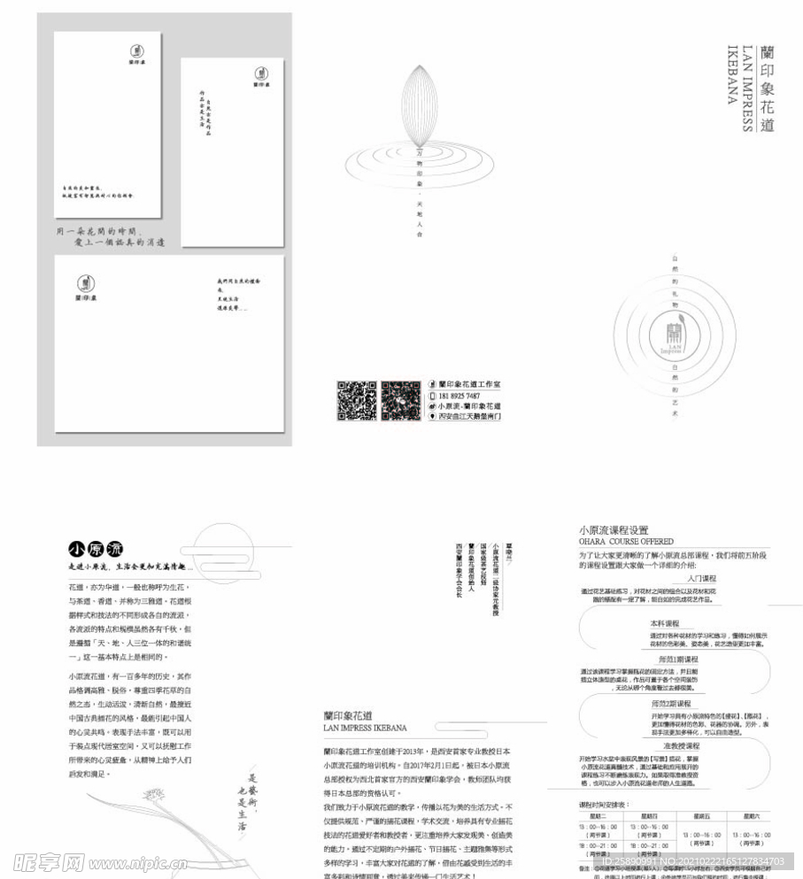 三折页