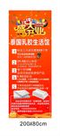 乳胶生活馆开业活动