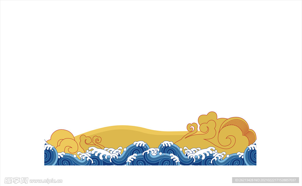 波浪