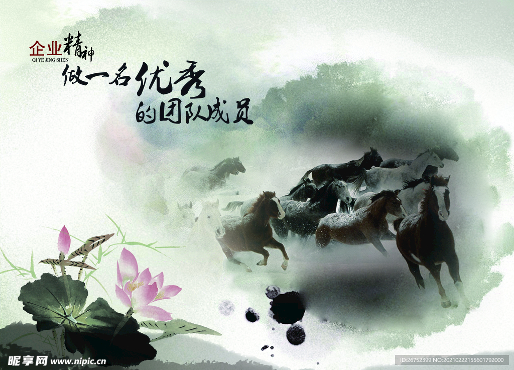 公司文化