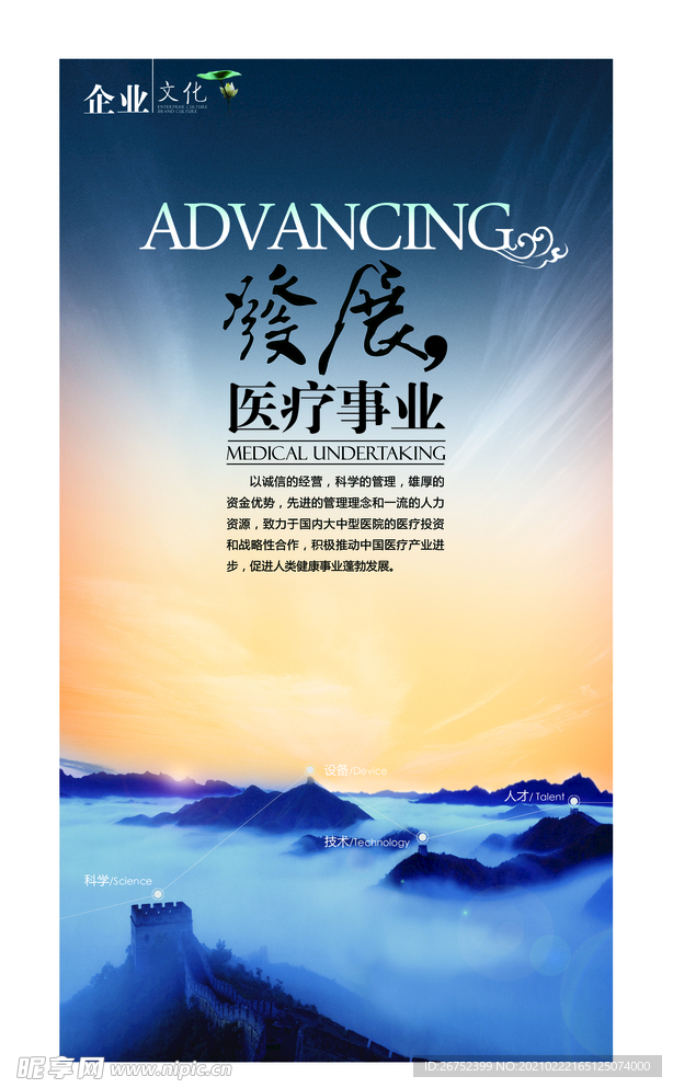 公司文化