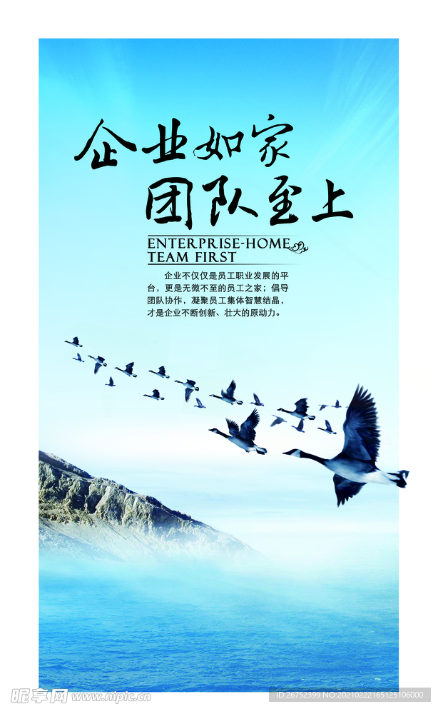 公司文化