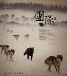公司文化