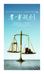 公司文化