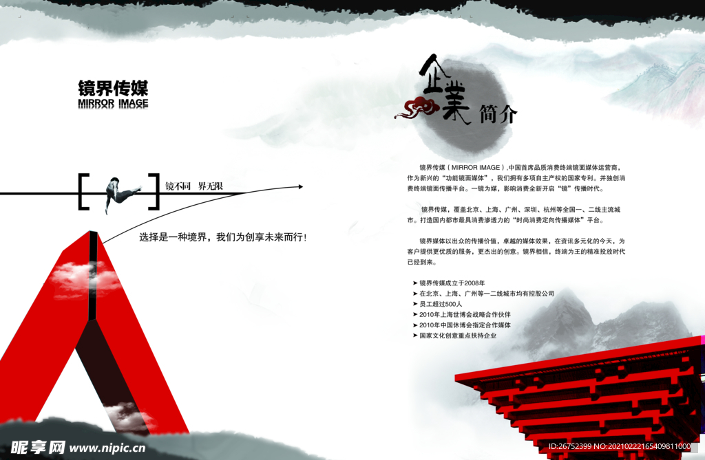 公司文化