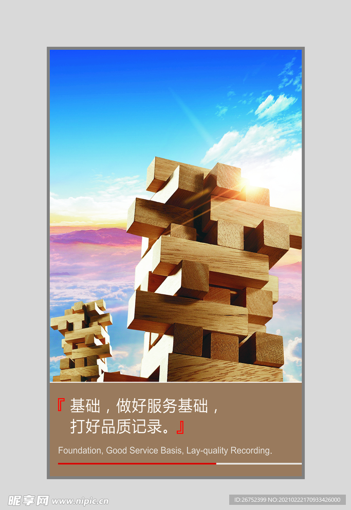 公司文化