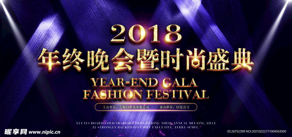 公司文化