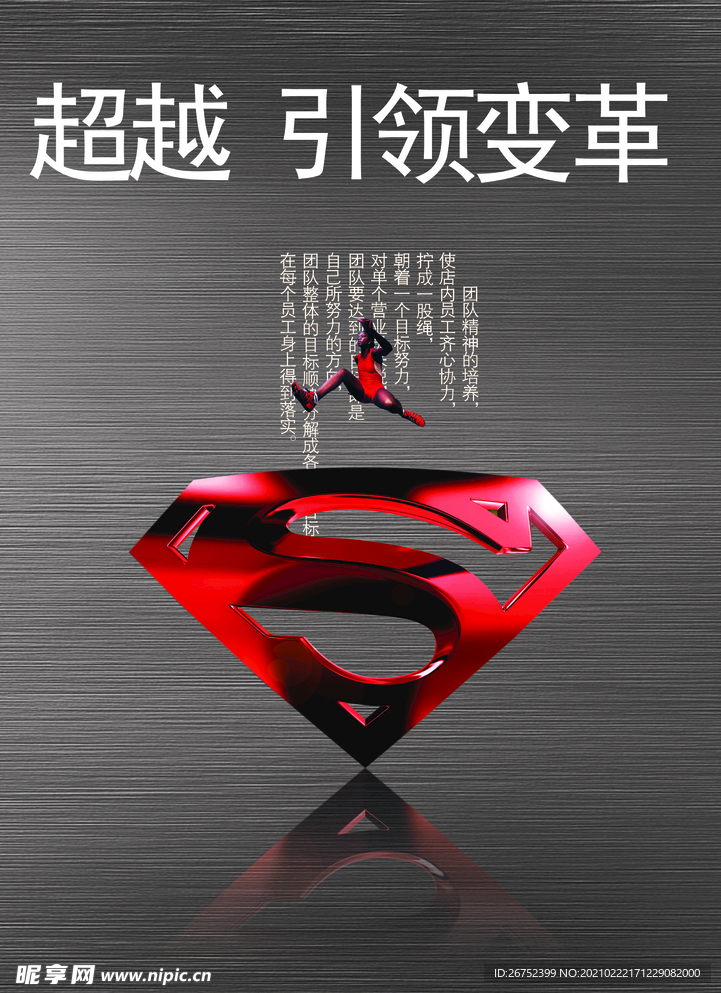 公司文化